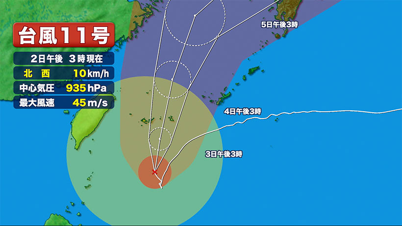 台風１１号　最新情報