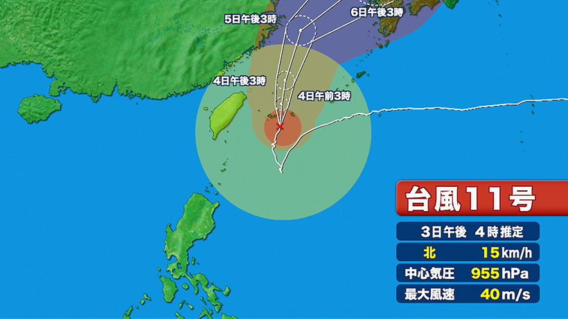 台風11号 3日夕方最新情報