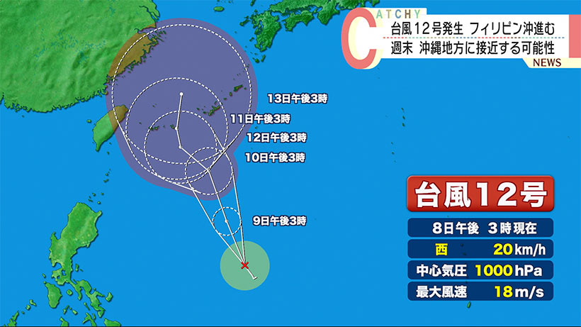 台風１２号情報（９月８日午後４時時点）