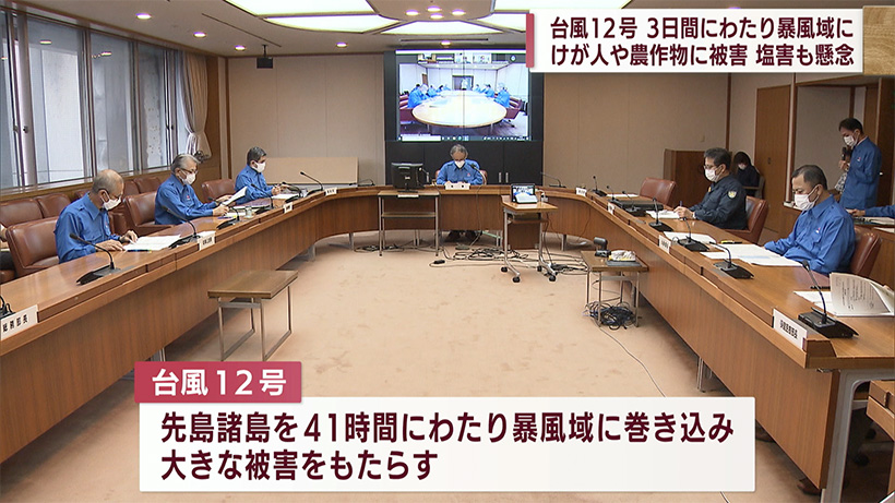 台風１２号災害対策本部会議で被害状況確認