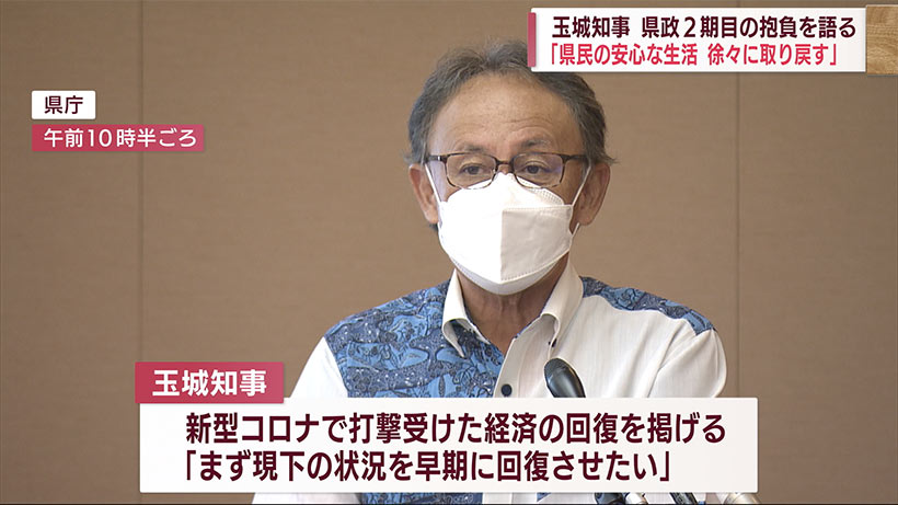 玉城知事が２期目の抱負「県民の安心な生活を」