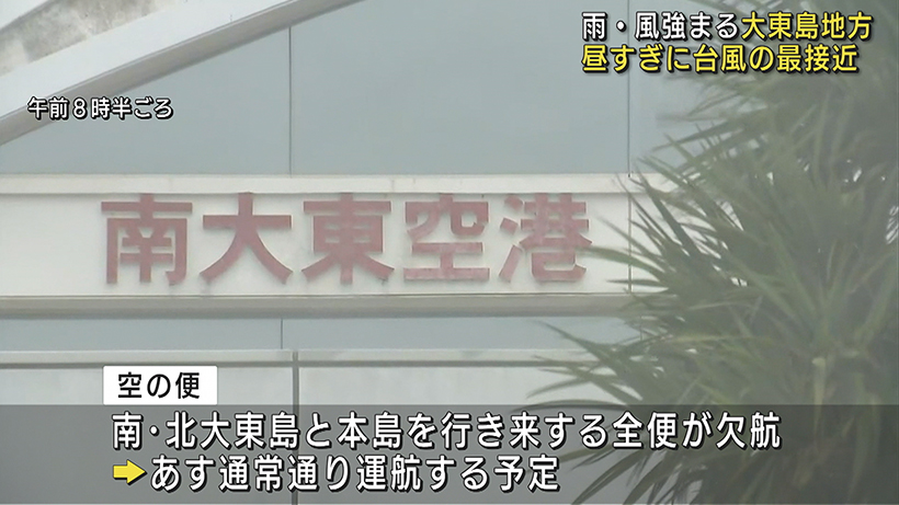 3連休を直撃 大東島地方が台風14号の暴風域に