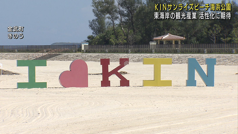 金武町ギンバル地区に誕生！「KINサンライズビーチ海浜公園」