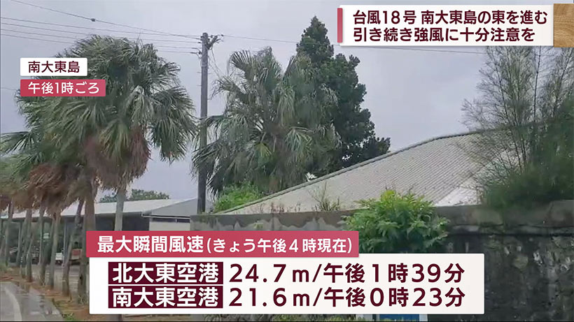 台風１８号　大東島の東を進む