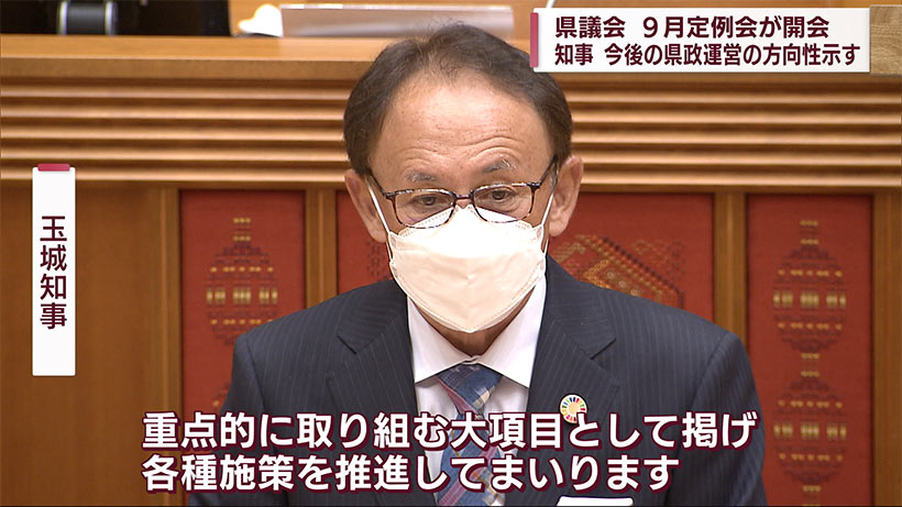 県議会９月定例会開会