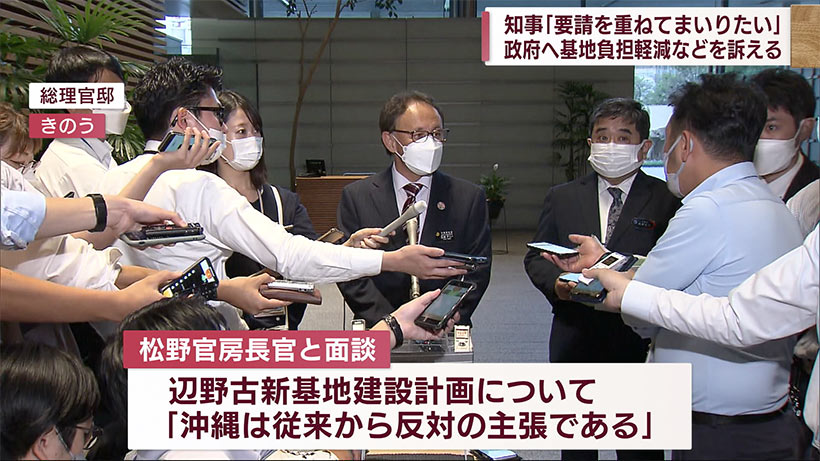 玉城知事２期目就任で上京しあいさつまわり