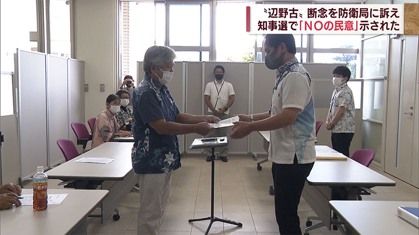 県知事選で「辺野古NO」示された　計画断念と工事中止を求める