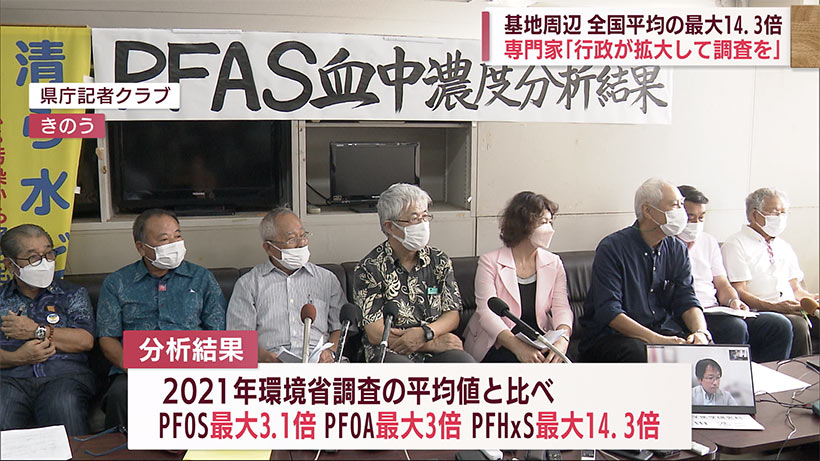 ＰＦＡＳ血中濃度検査　基地周辺で全国平均上回る