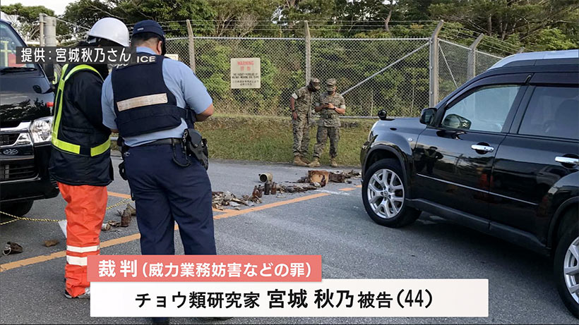 北部訓練所ゲート前に米軍廃棄物散乱　チョウ類研究家の女　起訴内容を否認