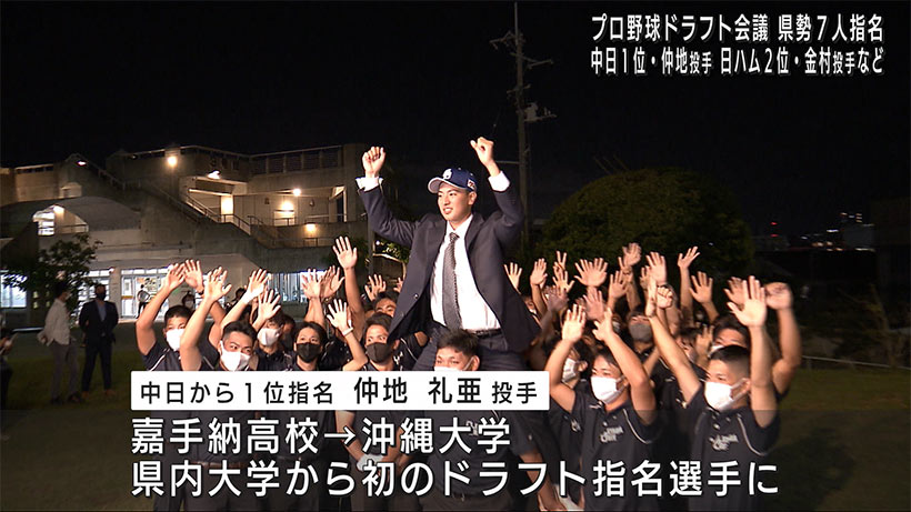 ２０２２プロ野球ドラフト会議　県勢選手７人指名