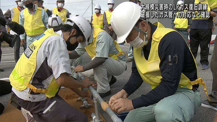 ＬＰガス安定供給に向け　南城市で防災訓練