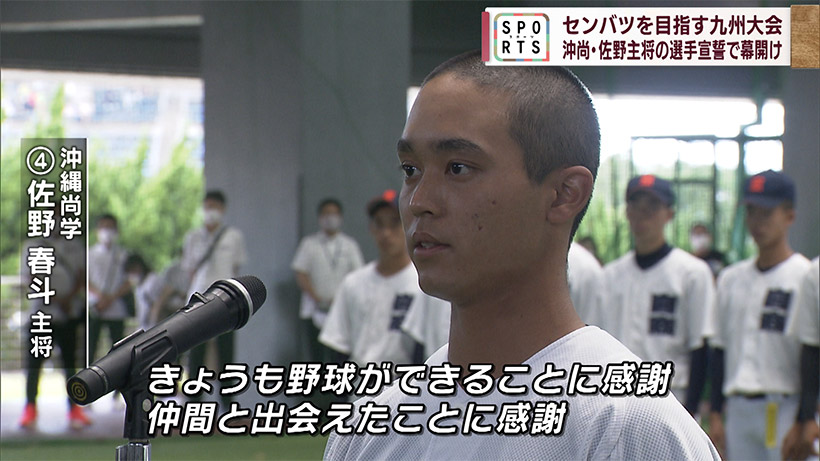 高校野球秋の九州大会　県勢初戦突破！