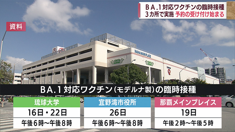 暗号資産の投資勧誘でトラブル 宜野湾市の女性市議が謝罪と経緯説明