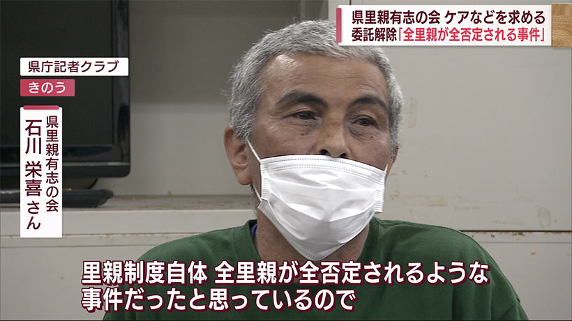 里親「解除」問題　有志の会が県に要請「ケアなど進展を」