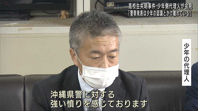 “高校生失明事件”高校生側の代理人弁護士が会見