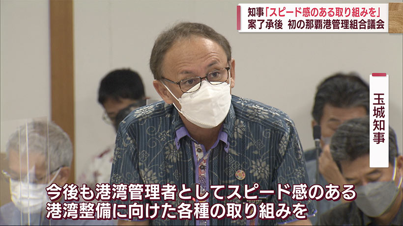 軍港移設　知事「スピード感持って進める」