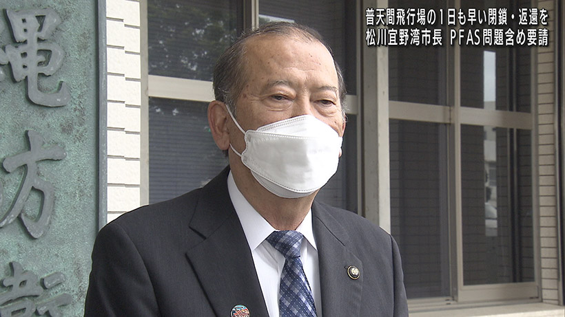 宜野湾市長が沖縄防衛局へ要請