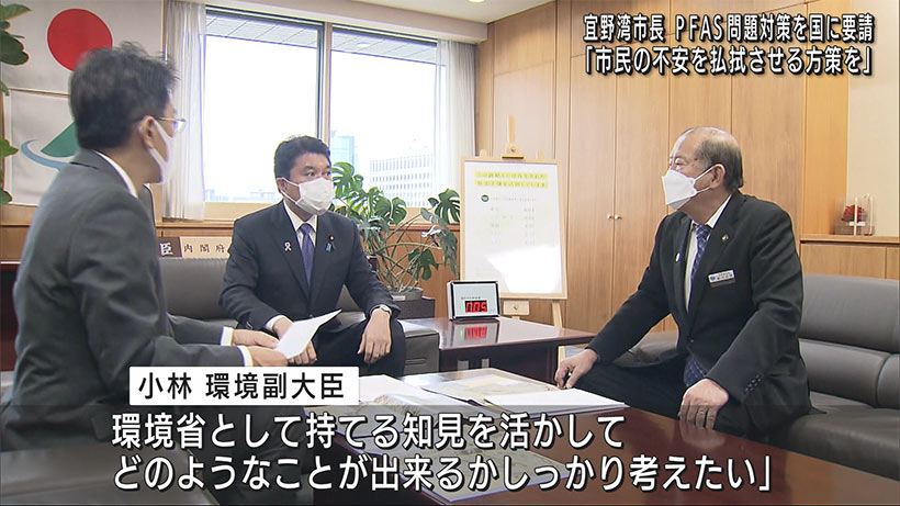 宜野湾市長がＰＦＡＳ対策を国に要請