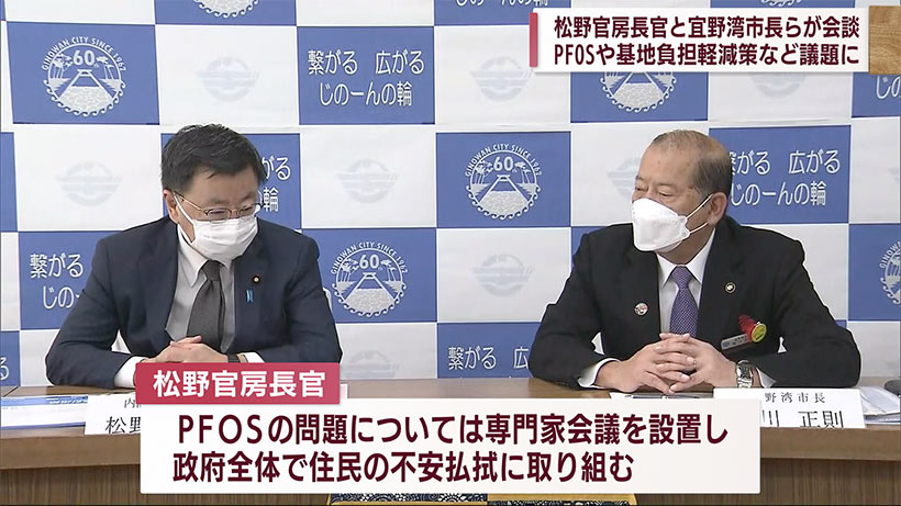 松野官房長官が宜野湾市長らと会談