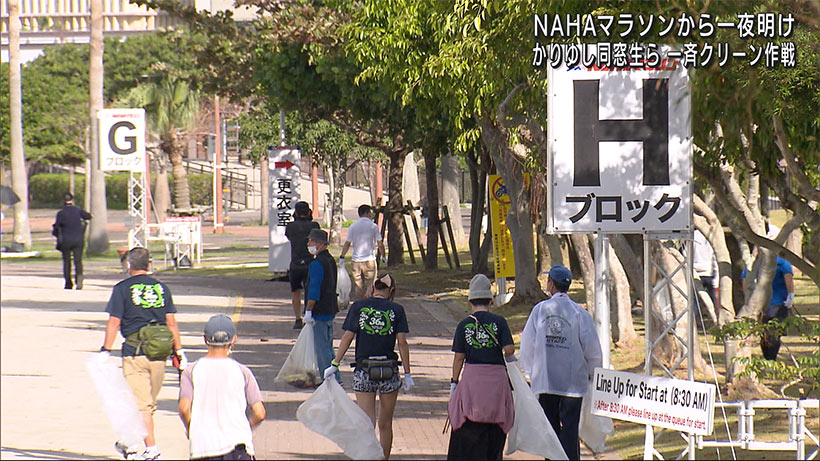 奥武山公園一斉クリーン作戦