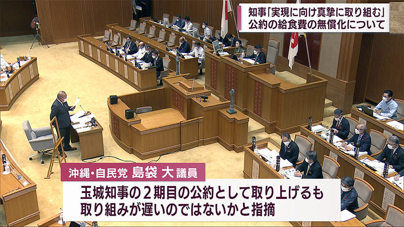 給食費無償化について知事「真摯に取り組む」　県議会代表質問