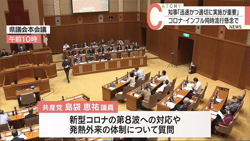 コロナ第8波への対応　知事「迅速かつ適切に」