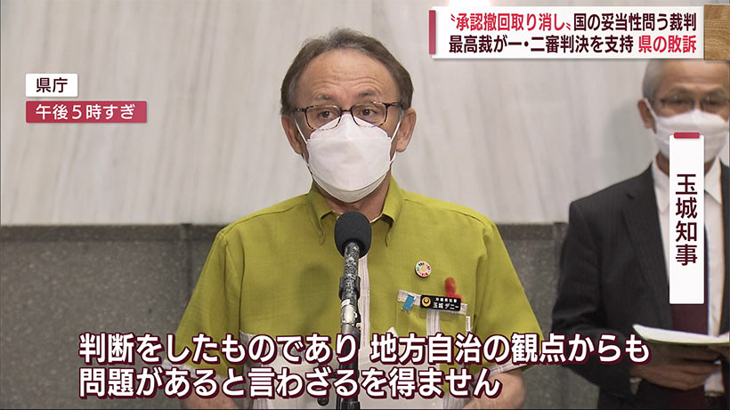 辺野古「承認撤回」訴訟で県が敗訴　最高裁が一・二審判決を支持