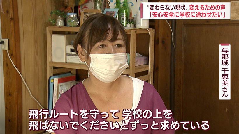 緑ヶ丘保育園・部品落下から５年「変わらない現状と変わらない保護者の思い」