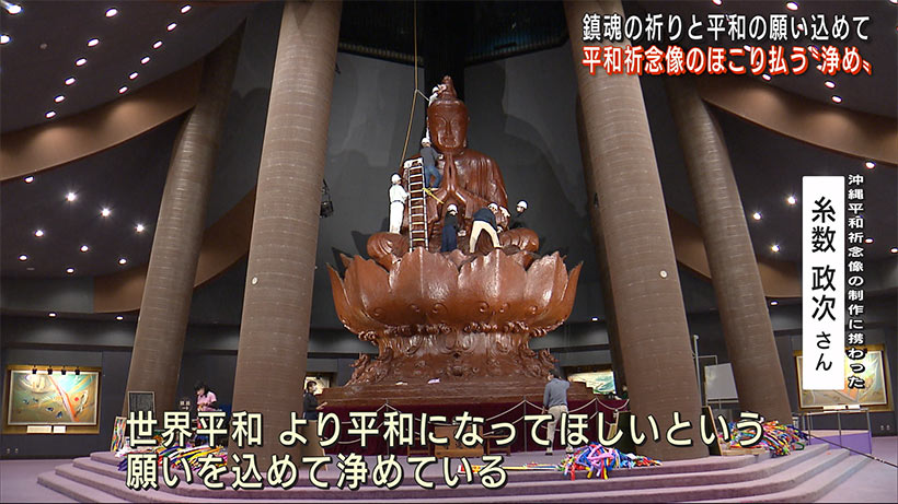 沖縄・糸満市　新年に向け平和祈念像「浄め」　ほこりを拭き取る