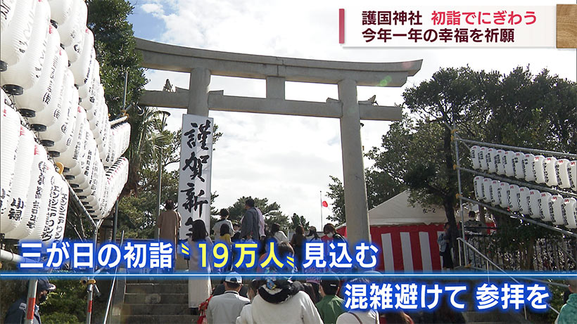 沖縄　初詣の参拝客でにぎわう護国神社
