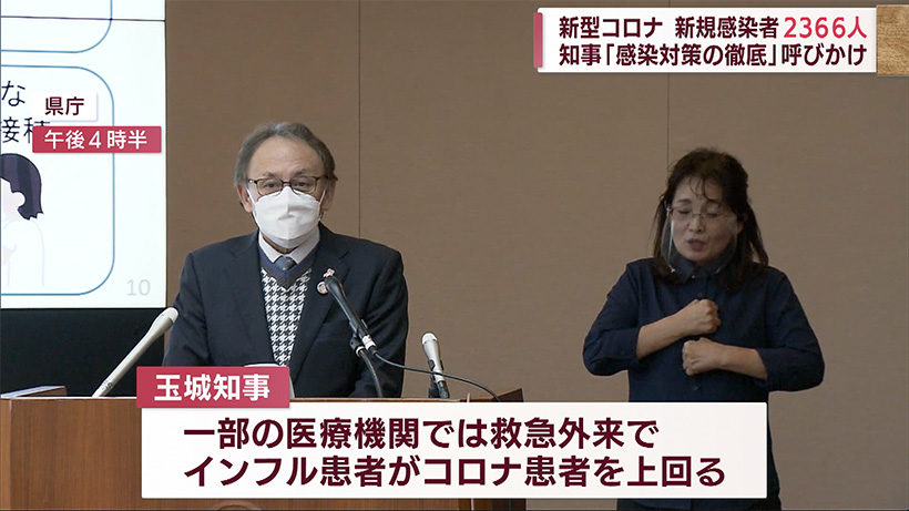 新型コロナ２３６６人感染・知事は３連休の警戒呼びかけ