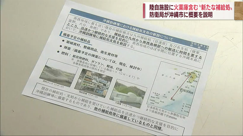 沖縄訓練場に自衛隊施設新設で沖防が市に説明