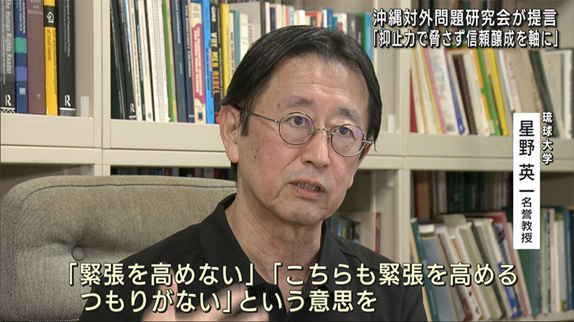 「自衛隊の先島配備・中止を」県内研究者らが提言文