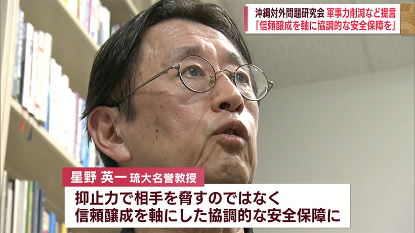 南西諸島で軍事力強化を確認／日米２＋２／県内から「軍縮」求める声も