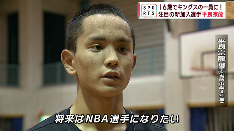 Bリーグオールスター＆平良宗龍キングス加入