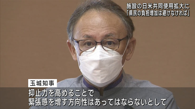 玉城知事「さらなる負担増加は避けなければならない」