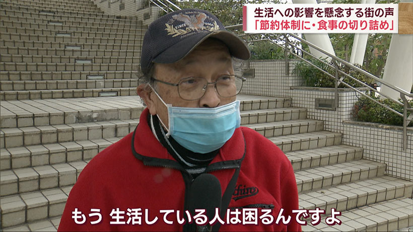 電気料金値上げに生活への影響を懸念する街の声