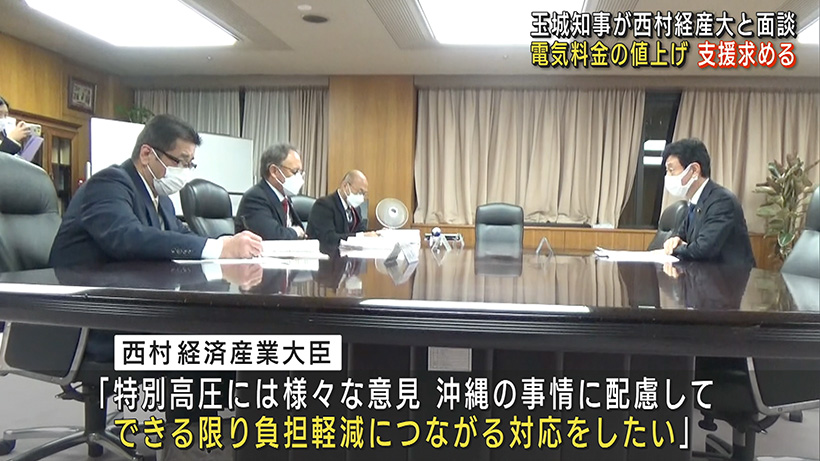 玉城知事 電気料金の値上げで国に支援を要請