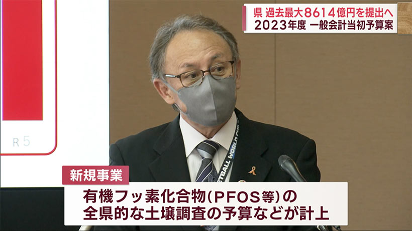 県　過去最大となる８６１４億円の来年度一般会計当初予算案を提案へ