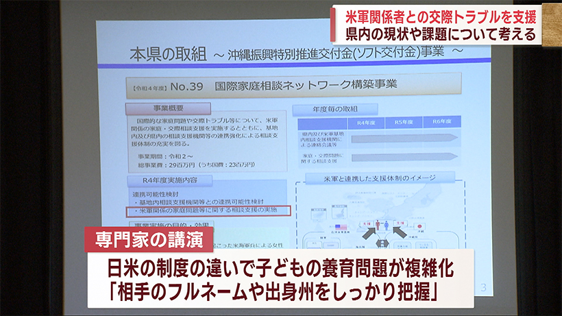 国際家事事件報告会・研修会