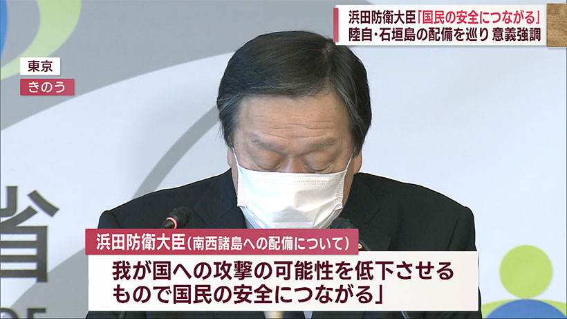 防衛大臣「日本への攻撃可能性低下」陸自の石垣配備で