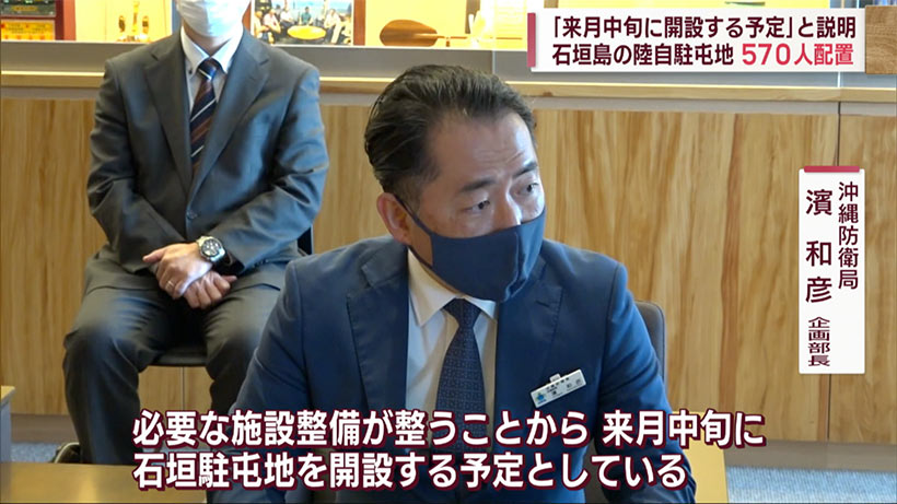 石垣島の陸自駐屯地　国が「来月中旬開設」と報告