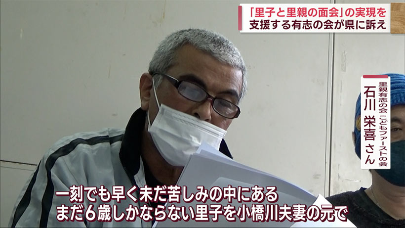 里親有志の会　「里親と里子の面会交流が必要」と訴える