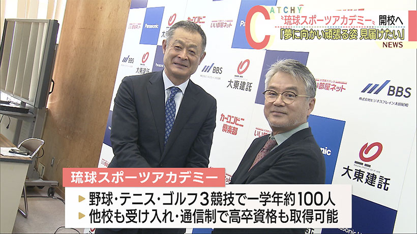 元プロ・石毛宏典さんが沖縄・金武町でスポーツアカデミーを開設
