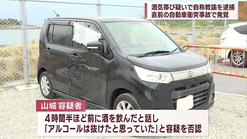 宜野湾市で自称高校教諭の男 酒気帯び運転で逮捕