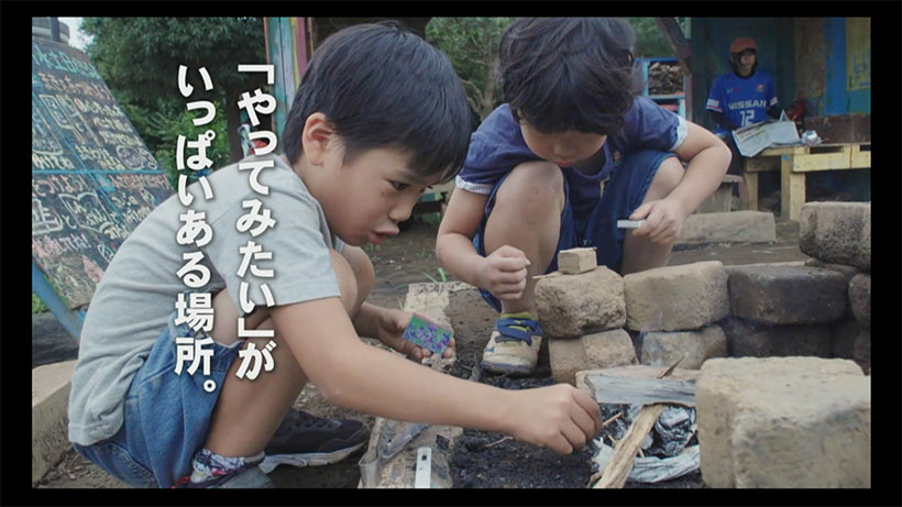 IMAGINEおきなわVol.9　子どもの”じかん”を取り戻す「プレーパーク」
