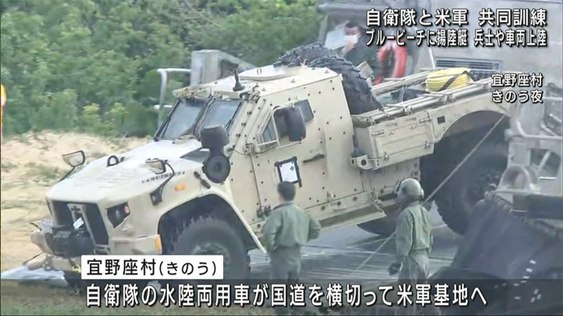 ブルー・ビーチで着上陸訓練／自衛隊・海兵隊が参加