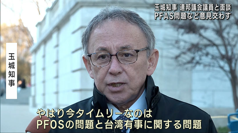 玉城知事訪米３日目　連邦議員と面談