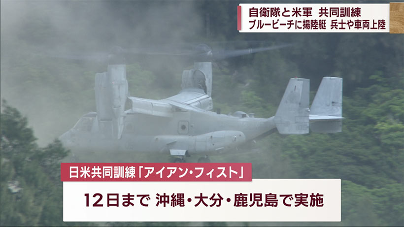 ブルー・ビーチで着上陸訓練／自衛隊・海兵隊が参加