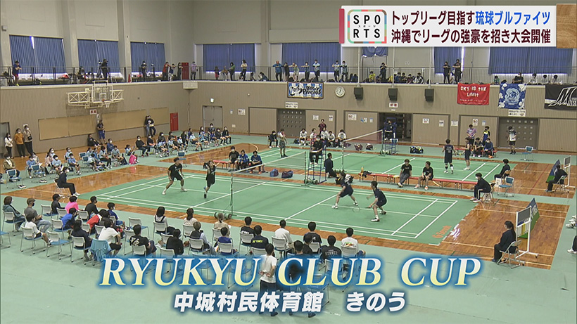 バドミントン　RYUKYU CLUB CUP